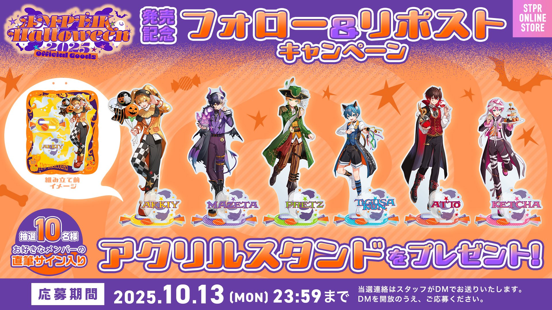 ぷりっつ 直筆サイン入り アクリルスタンド フォロー＆リポスト