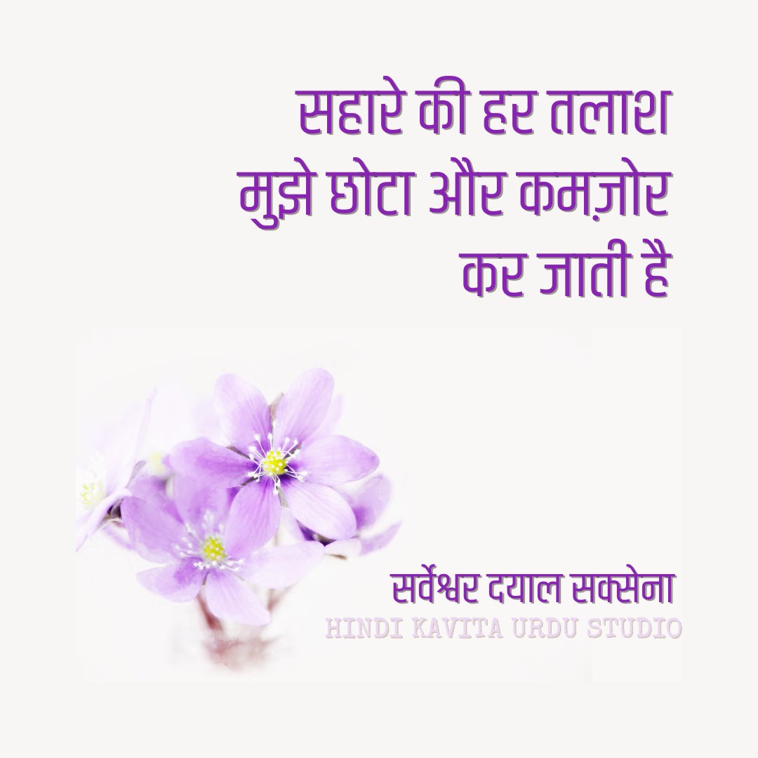 सर्वेश्वर दयाल सक्सेना