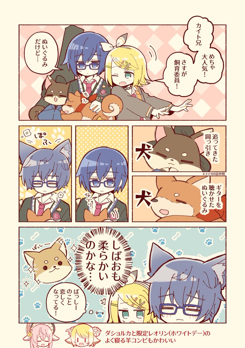 WL2 レオカイと犬 