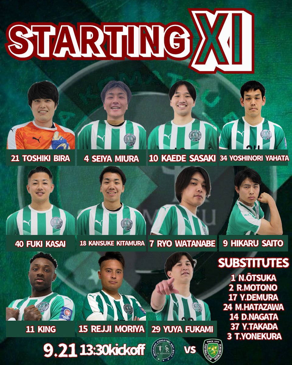 ⚪️🟢2025.9.21 #startingeleven ⚪️🟢

🏆第51回北信越フットボールリーグHFL Division Ⅰ第13節
🆚 FC北陸
🏟️ 石川県サッカー場
🕚13:30kickoff

最終節。応援宜しくお願い致します！

#JFL への挑戦
#試合観戦 
#2025season 
#石川県小松市 
#能美市 
#金沢市 
#加賀市 
#社会人サッカー
#srkomatsu