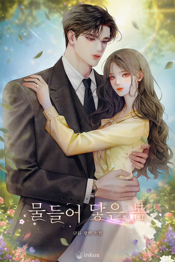 잉크어스 tweet media