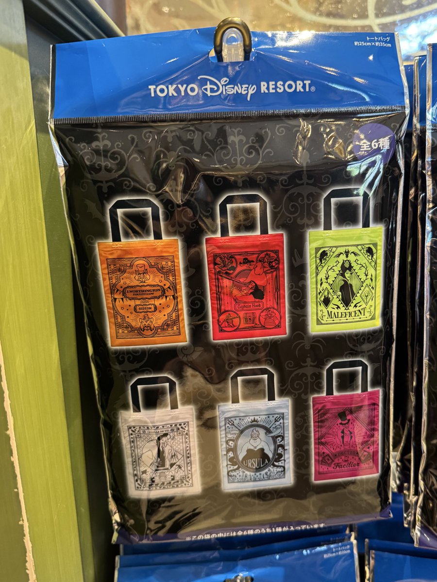 ディズニー行ったら、アーニーボール売ってた(  '-' )