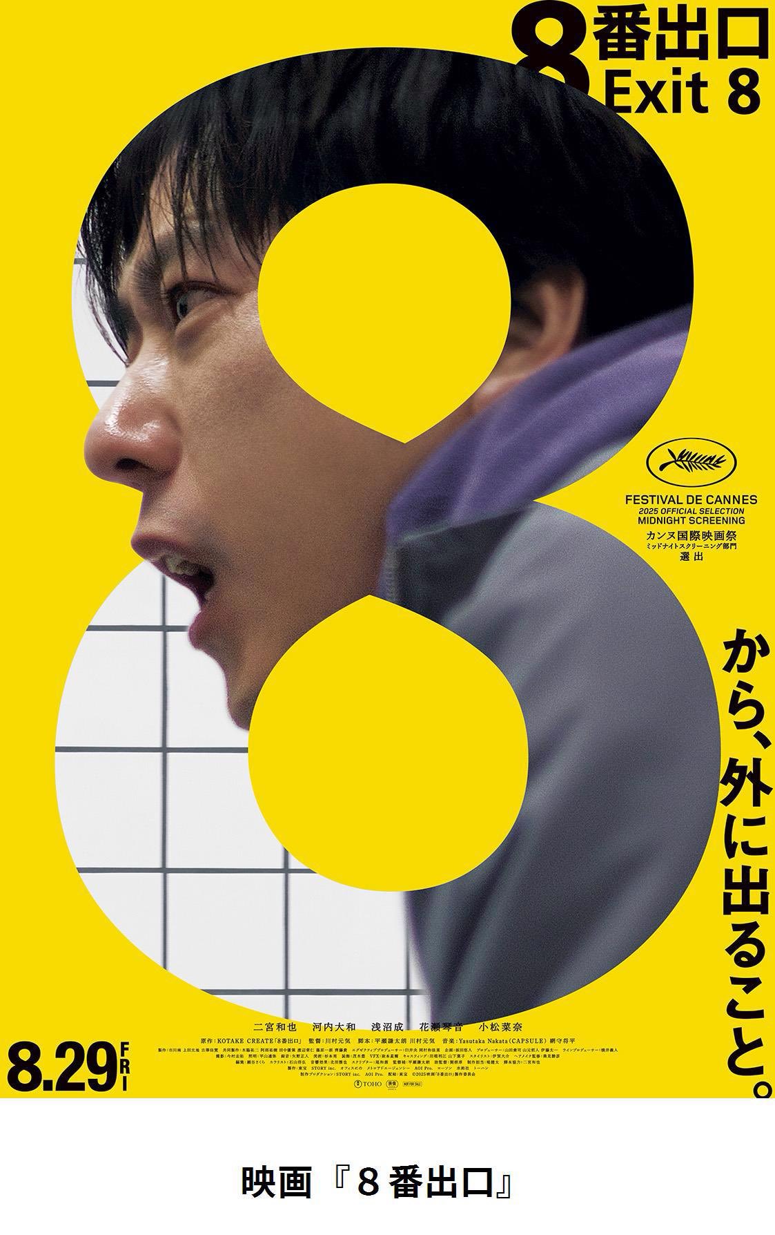 A24 The Legend Of Ochi 映画館用ポスター 送料込み A24『Pearl パール』日本公開決定、映画史上もっとも無垢な殺人