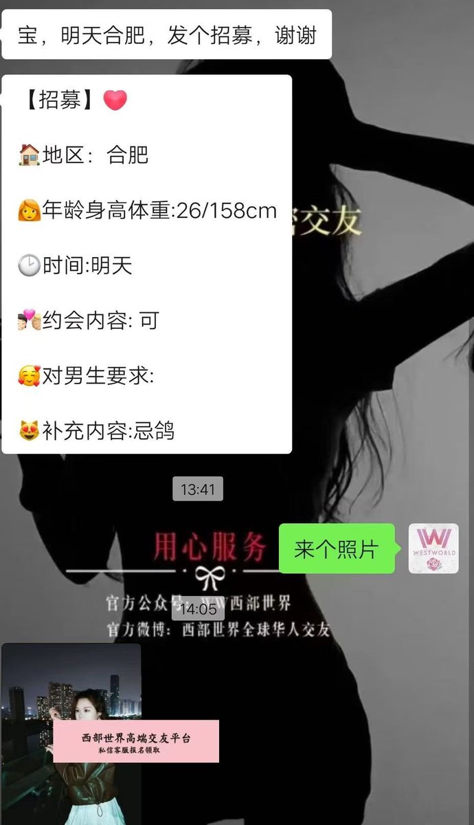 dng139631's tweet photo. 🔥 【招募】合肥
​[爱心]明天 约会 https://t.co/iqLqlIgjcX