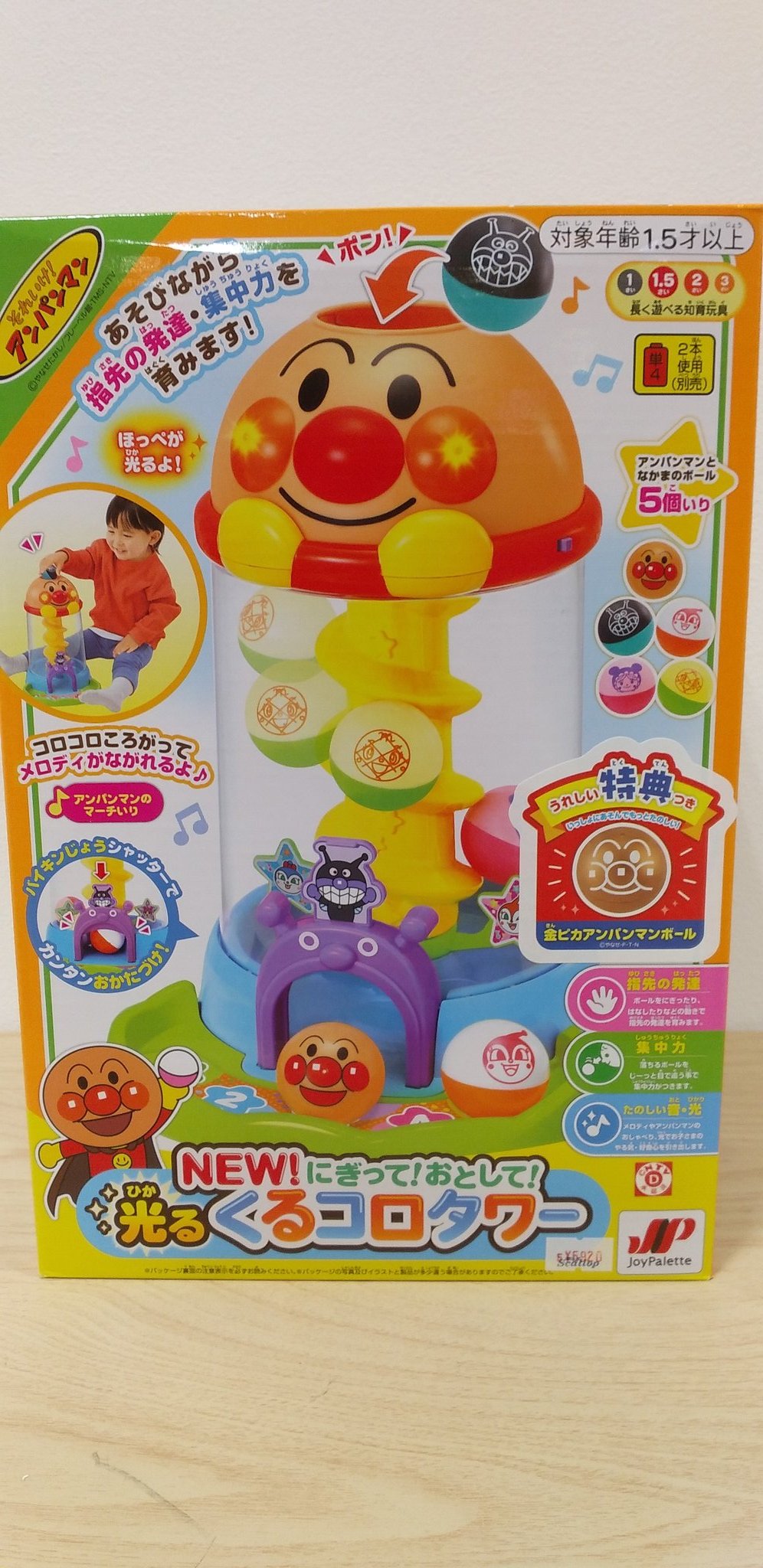 おもちゃのスカロップ on X: 