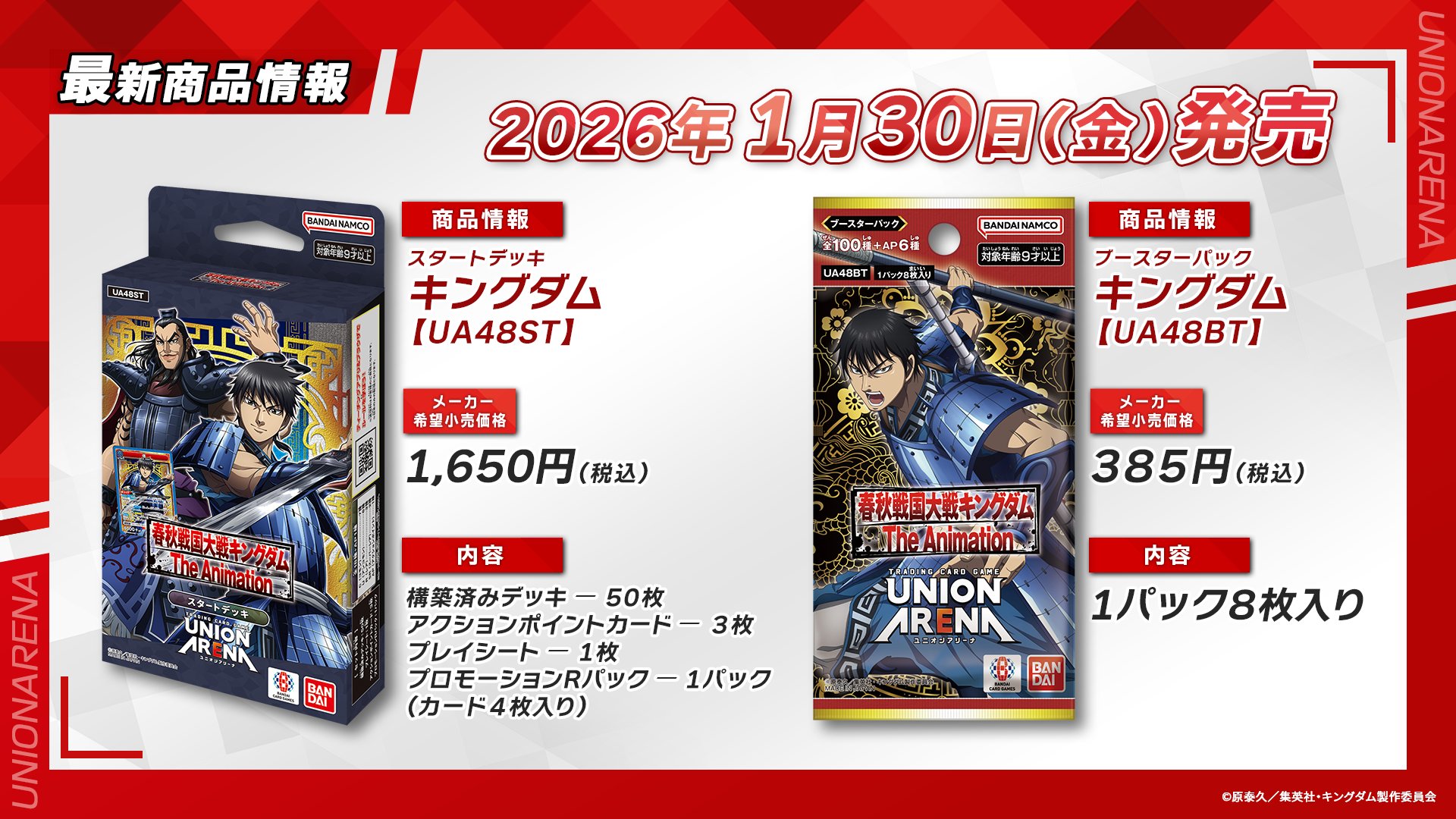 ユニオンアリーナ　まとめ売り　2500枚超　⭐︎パラなど多数 公式】UNION ARENA（ユニオンアリーナ） on X: 