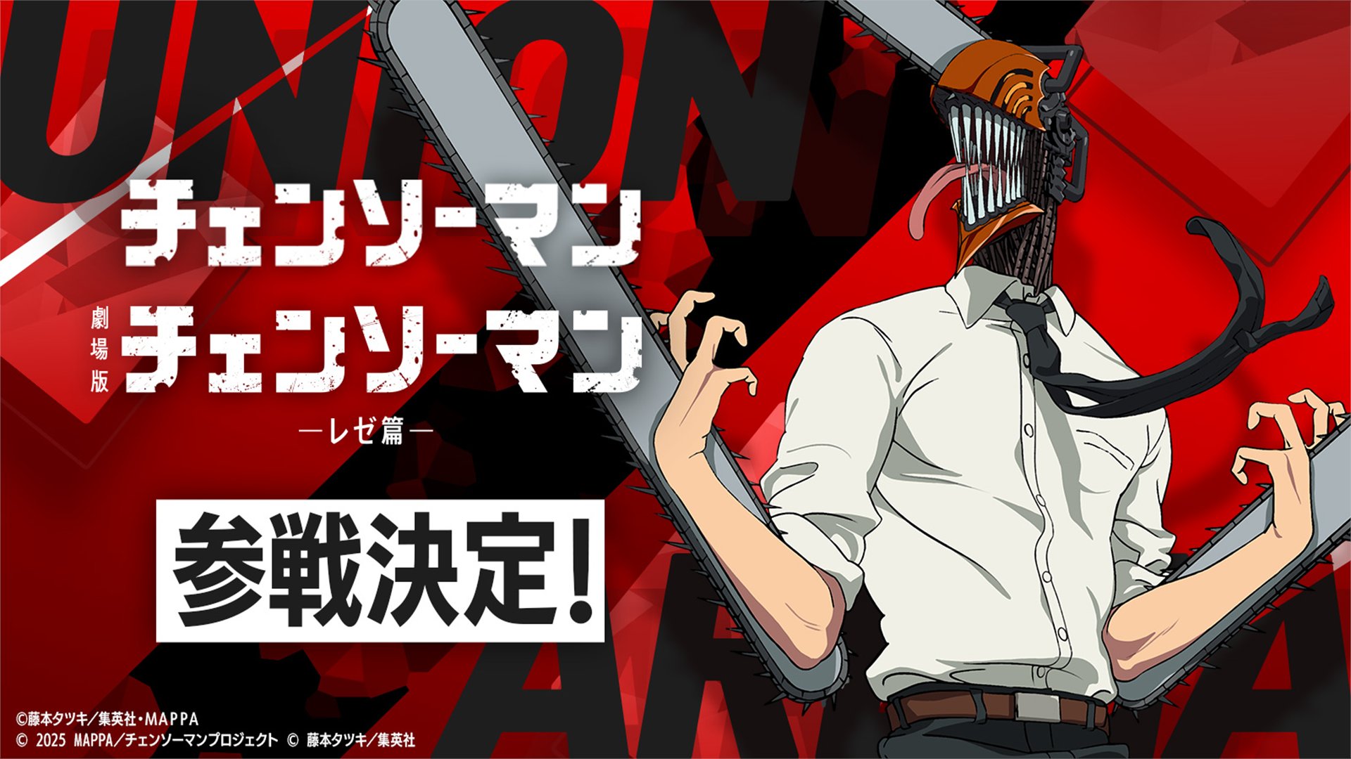チェンソーマン❗️❗️大交流展　限定グッズ8点セット チェンソーマン グッズ&情報 on X: 