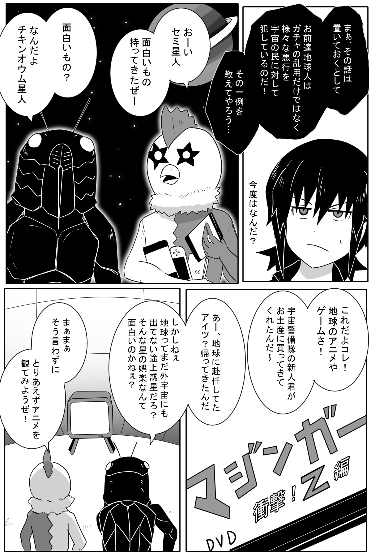 憎悪 P19-027.png