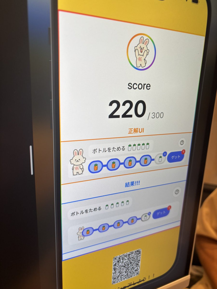 思ってたよりもいいかんじにできた
#iosdc