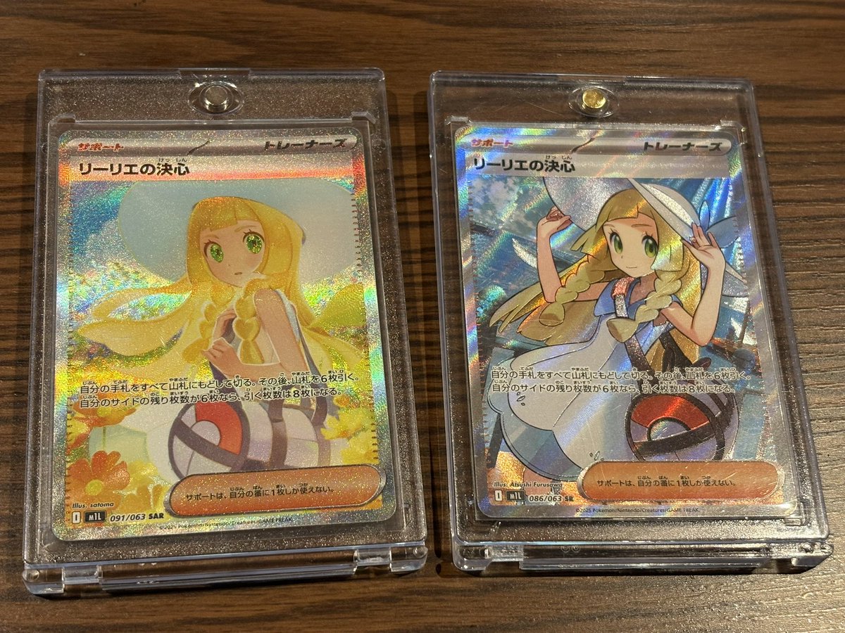 とりあえずこの2枚ゲット✨
いつか、がんばリーリエももう一度手に入れます🔥(以前に手放しました泣)
#ポケモンカード