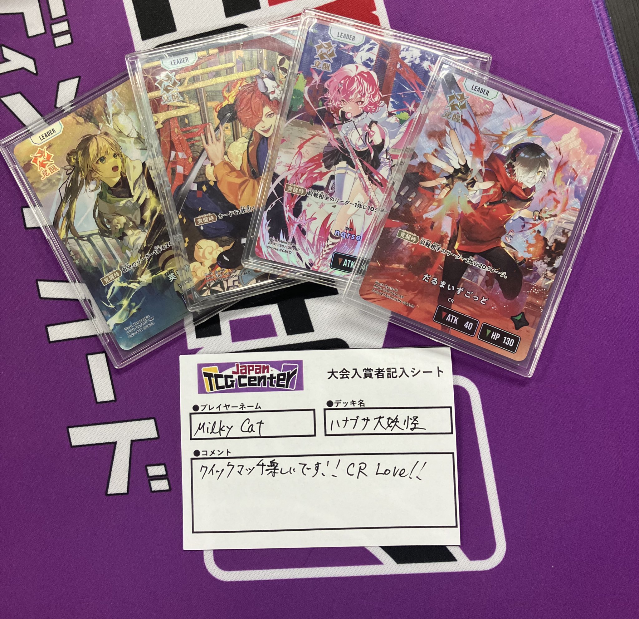 メイプルストーリーTCG　店舗大会優勝　P4-Y1 リサリサ メイプルストーリーTCG 店舗大会優勝 P4-Y1 リサリサ