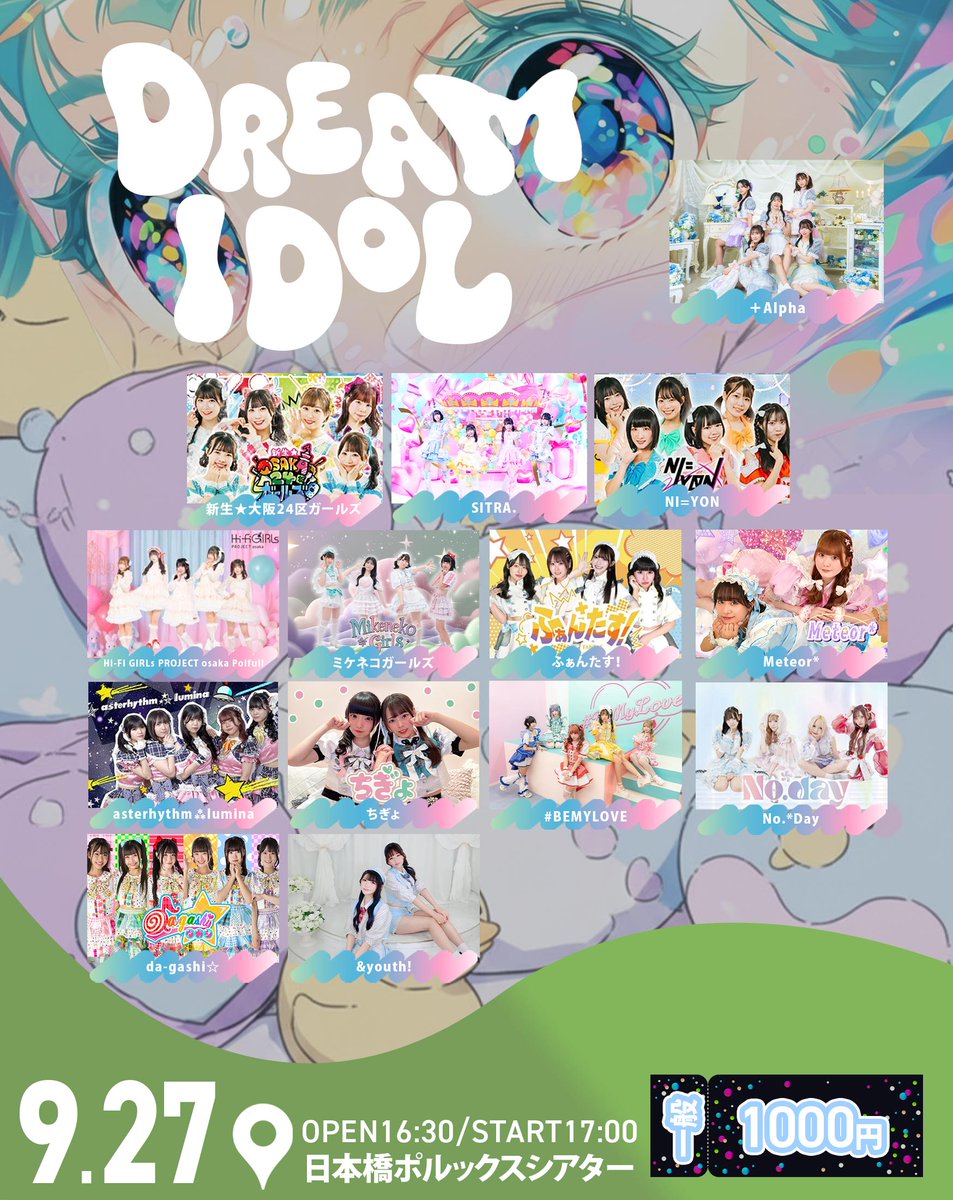 polluxtheater's tweet image. DREAMIDOL
2025年9月27日(土)
会場：日本橋ポルックスシアター

OPEN 16:30 / START 17:00
料金：一般 1,000円（D代別）
※当日券は各＋500円（D代別）

備考：再入場可能
t.livepocket.jp/e/3hlkr