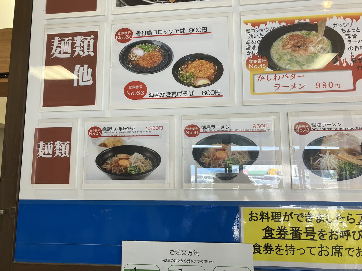 19manboo's tweet photo. 徳島ラーメンみつけた🍜 https://t.co/2xy7bk5K38