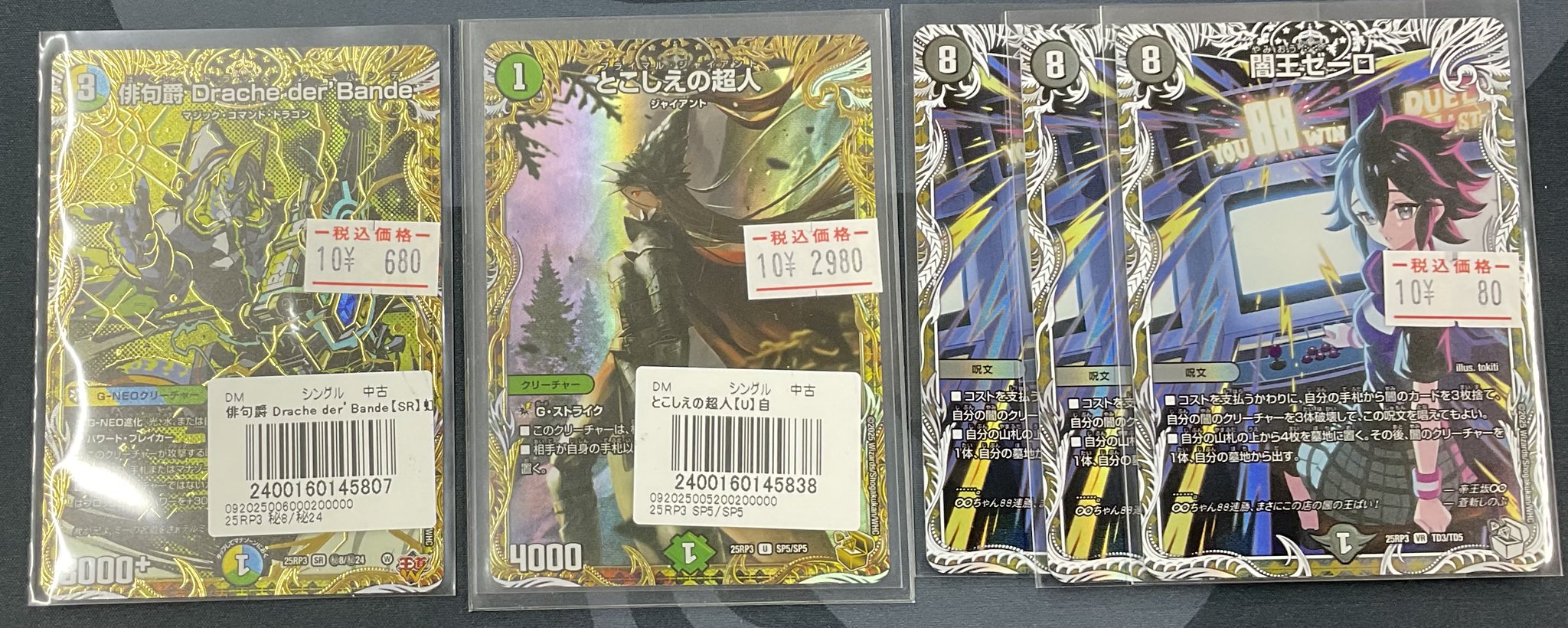 カードラボ 甲府店 on X: 