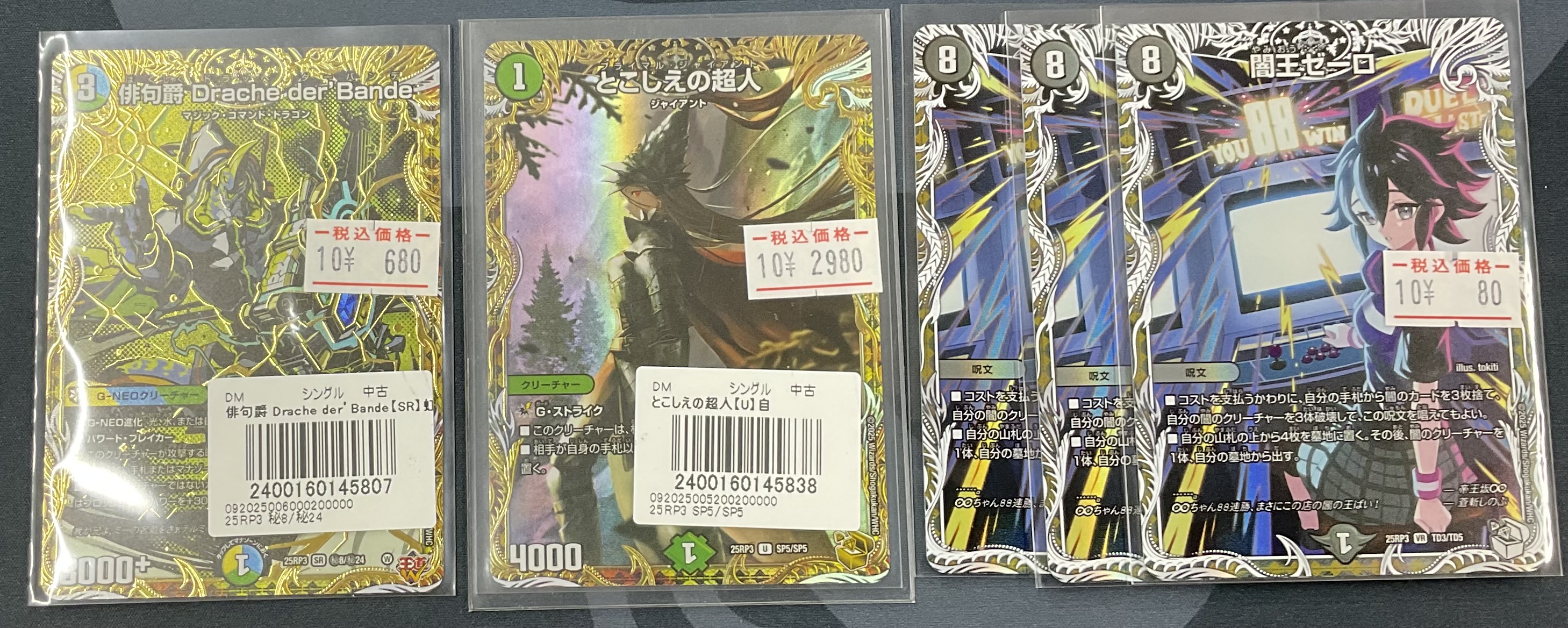 デュエマ　まとめ売り デュエマ まとめ売り ZX SUMMER SALE 2025福袋 | 販売 | Z/X