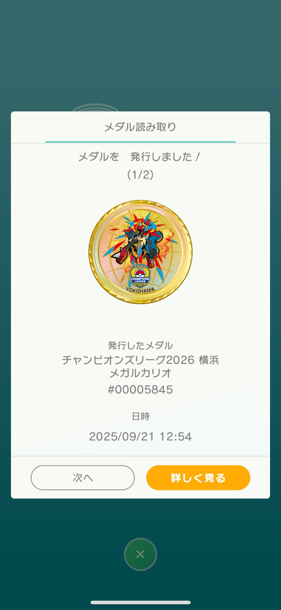 つなたろ　他の方のご購入はお控えください じゃたろー。 on X: 