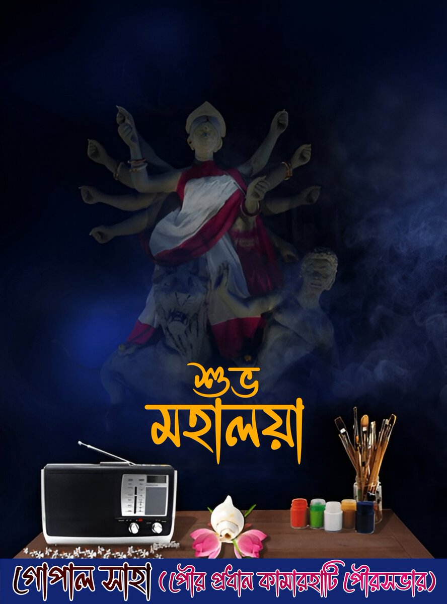 TheGopalSaha's tweet photo. শুভ মহালয়া।🌼
@AITCofficial  @MamataOfficial @abhishekaitc https://t.co/2SSu0ZQTWi