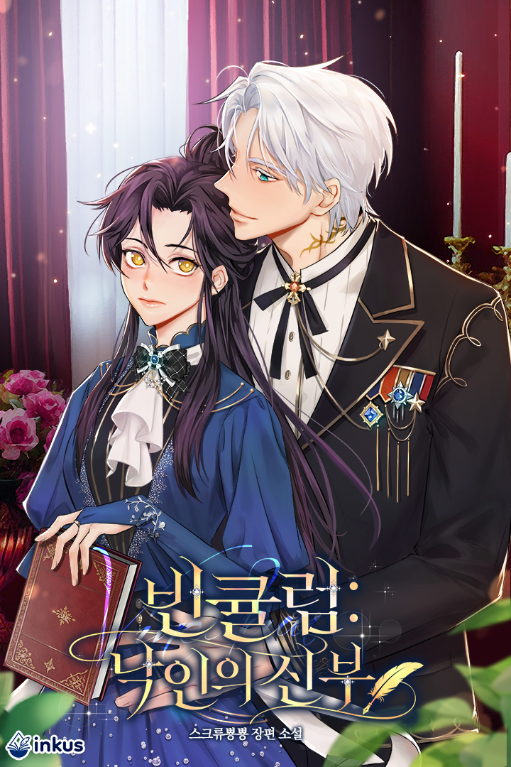 잉크어스 tweet media