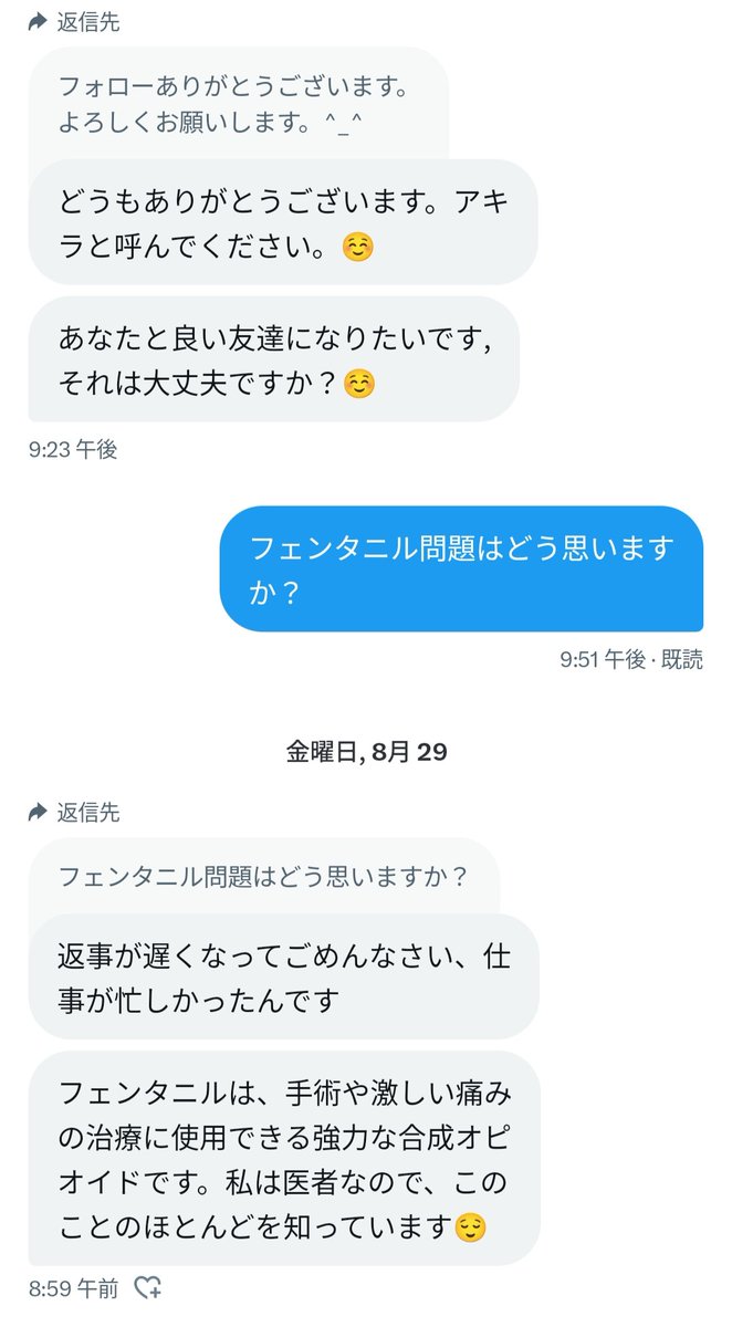 ElectricChairD's tweet photo. うっかりフォロバしてしまうと微妙な日本語のDMが来ました。いきなりフェンタニル問題をぶつけてみると、普通に返信してきました。 https://t.co/nqaqRlDYU5