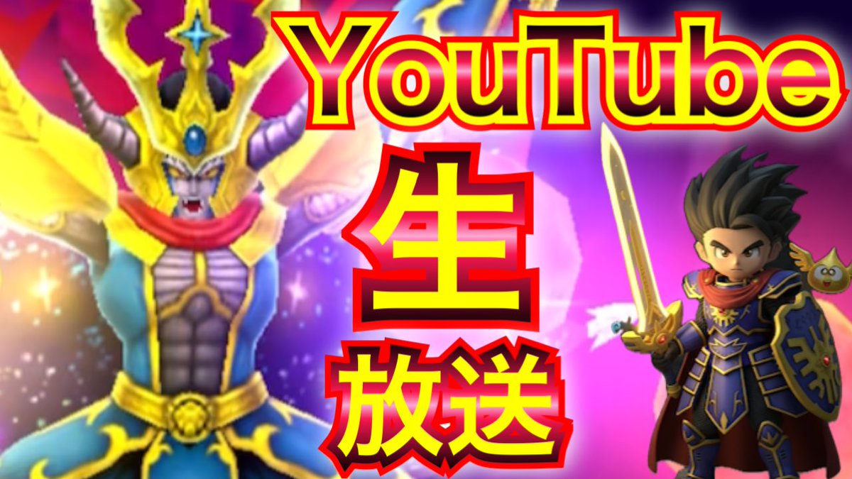 yhotarou_shinri's tweet photo. 本日21時半からYouTube LIVE予定です✨
お時間の合う方は、是非！ご参加お待ちしております💋

https://t.co/eTiE3RTNai?...

#星ドラ #アナゴ実況 https://t.co/4zgla57Mjm