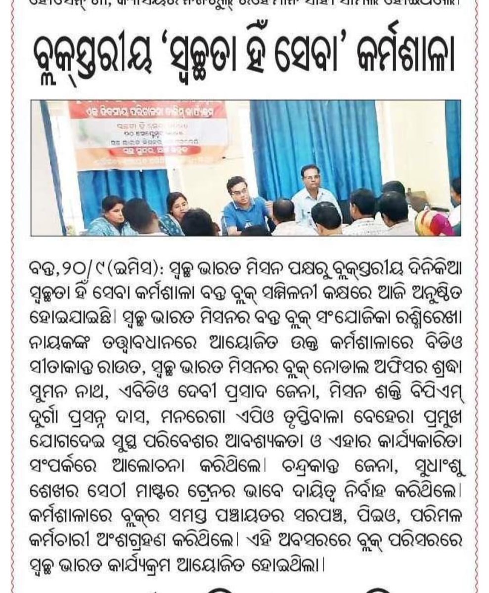 Zilla Parishad,BHADRAK tweet media