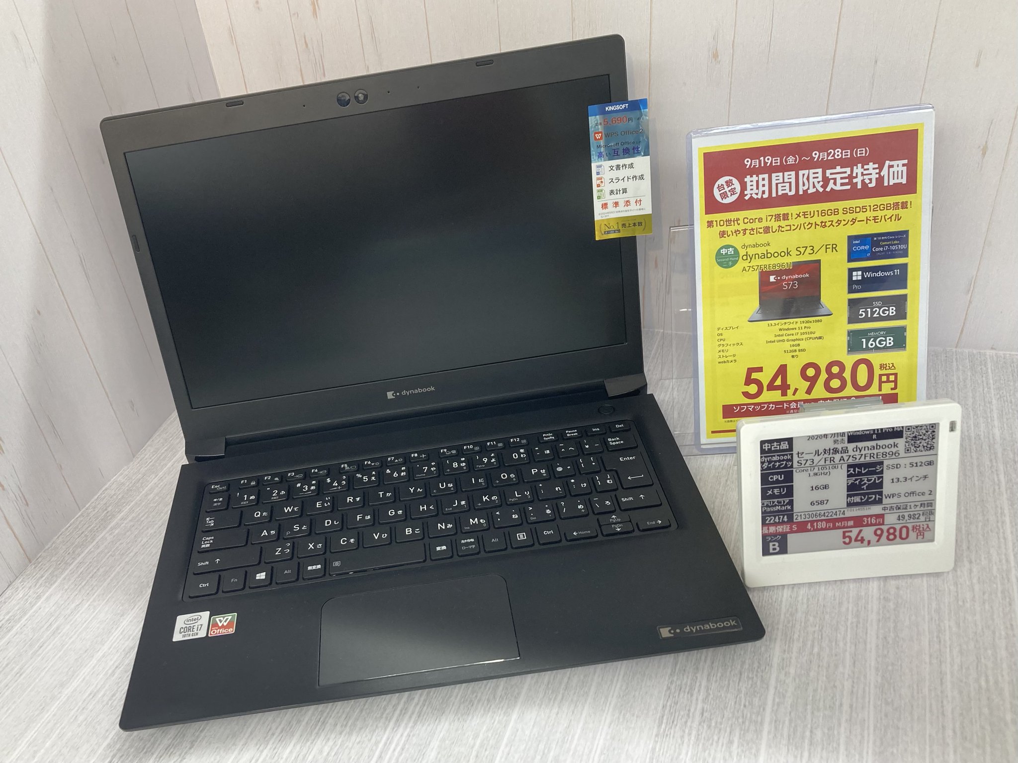 dynabook S73/FR i7-10510U 16GB 512GB新品 1 dynabook ノートパソコン 国産/中古/13.3型/ノートPC/Win11Pro