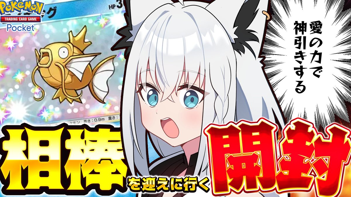 ━━━━ꕤ２１：００ꕤ━━━━

相棒の為なら機種をも超えて迎えに行く
狙うは紅一点…否、金一点✨️

🔥🔥ポケポケ金コイキング開封🔥🔥

⏬SVのDBも忘れてないから⏬️
youtube.com/live/yAi4TDkpi…