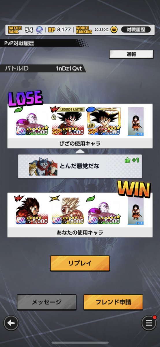 クネクネして負けてるの草
雑魚過ぎるからレジェンズやらなくていいよお前は笑笑
