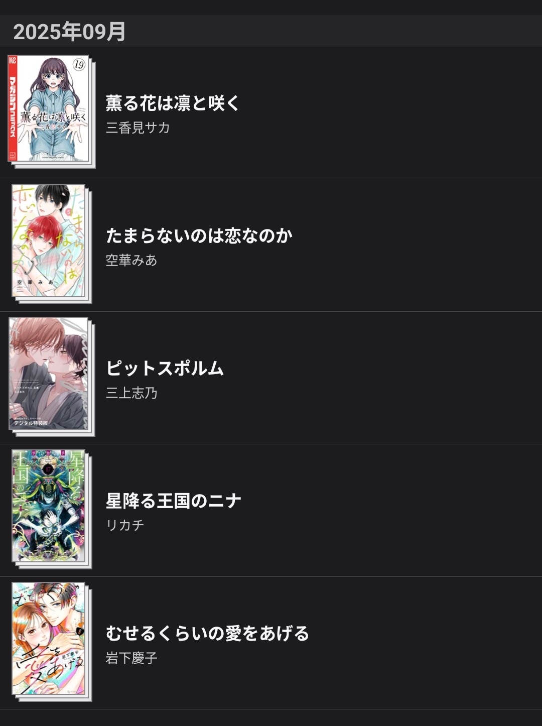 たまらないのは恋なのか - Search / X