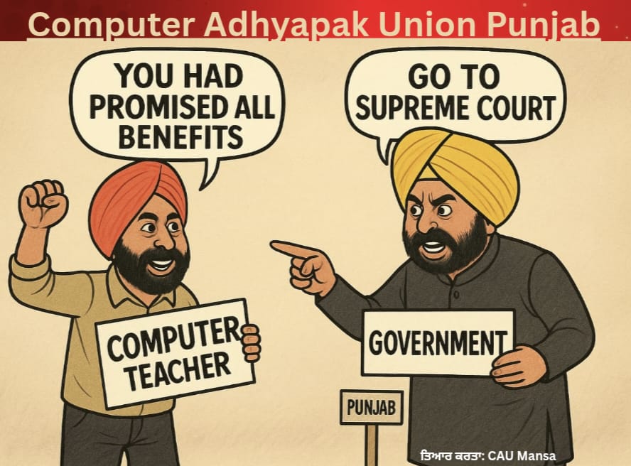 <a href="/ArvindKejriwal/">Arvind Kejriwal</a> 🛑पंजाब के कंप्यूटर अध्यापकों से किए वादों के अनुसार नियुक्ति पत्र वाले सभी लाभ देकर शिक्षा विभाग में शामिल किया जाए।  
🛑जो कंप्यूटर शिक्षक दुनिया छोड़ चुके हैं उनके परिवार के सदस्यों को नौकरी और आर्थिक सहायता दी जाए।
#JusticeForComputerFacultyOfPunjab