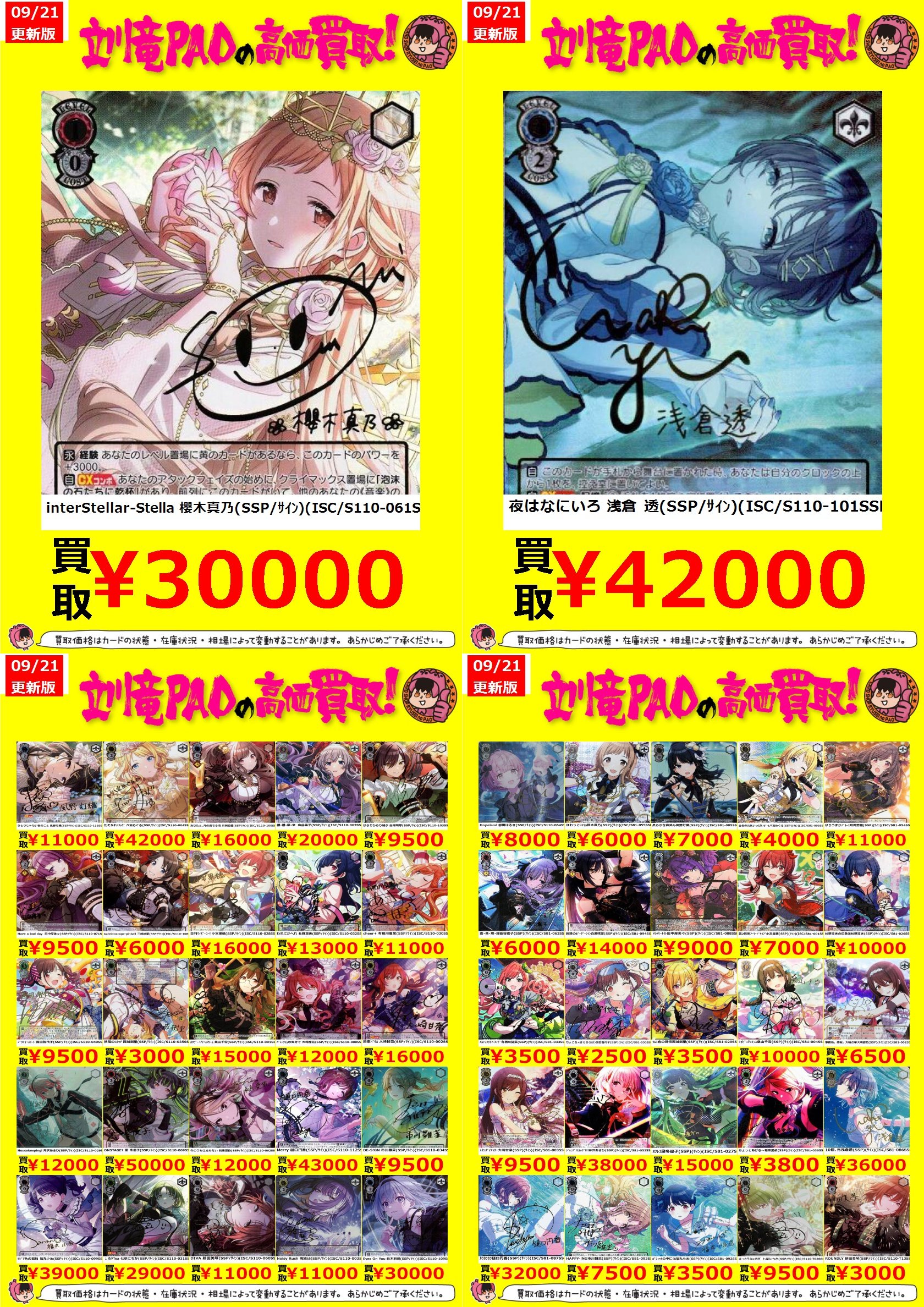 アイマス　トリコロール　優勝PR 単品 バラ売り アイドルマスター シンデレラガールズ 公式ストラップ