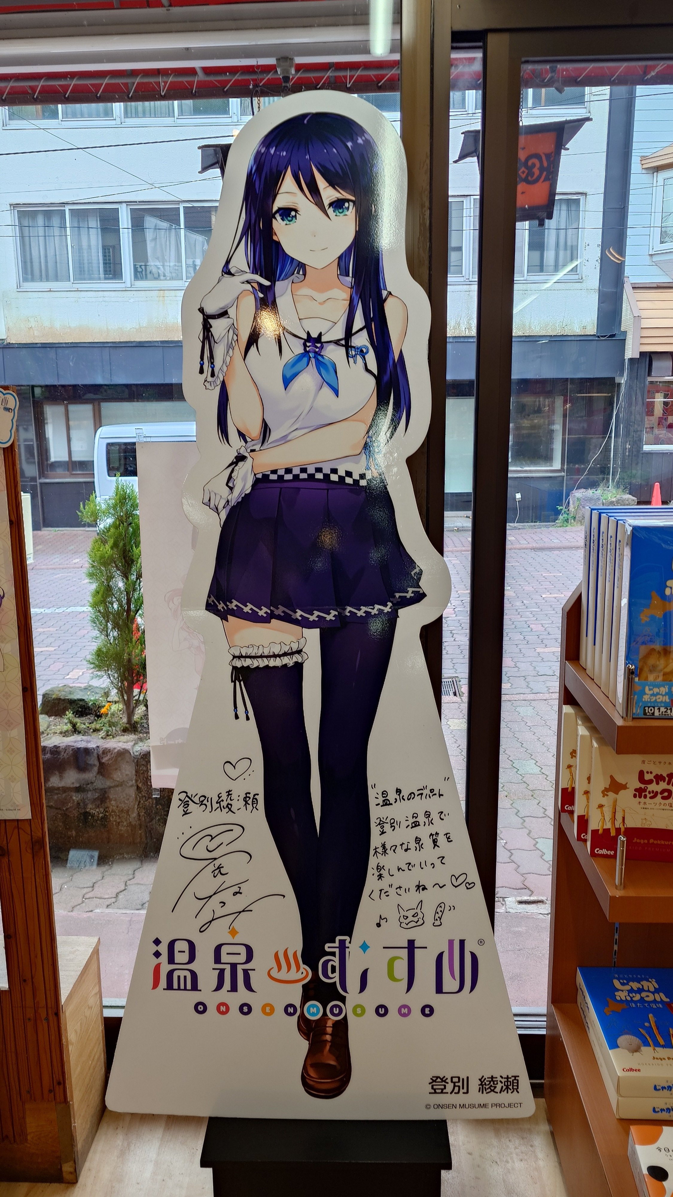 登別綾瀬 - Search / X