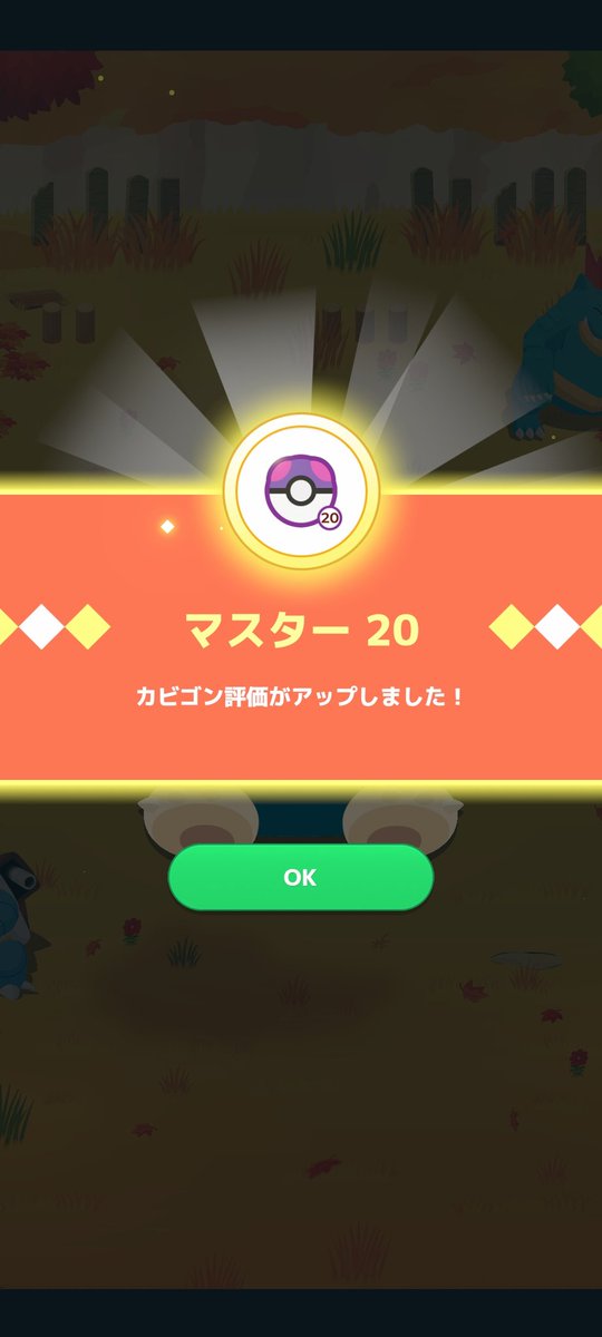 初！ワカクサ20！