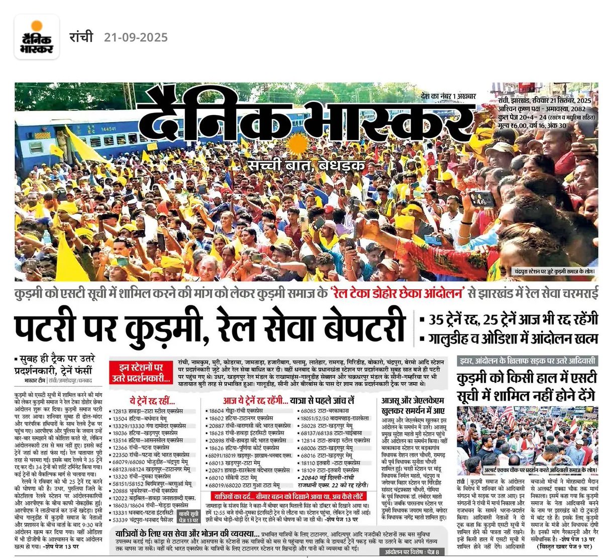 thekrDeepak's tweet photo. मैं हमेशा छात्रों के साथ हूं। इसलिए 👇
#BoycottJairamMahto 
#BoycottJLKM 
ये नेता कभी छात्र हित में नहीं है। क्योंकि आज उन्होंने छात्रों का नुकसान किया। इनके ट्रेन रोको आंदोलन की वजह से हजारों छात्रों की SSC CGL, SBI क्लर्क, हाई कोर्ट की परीक्षाएं छूट गई। @JairamTiger @JbkssArmy https://t.co/YOY3zwlyC3