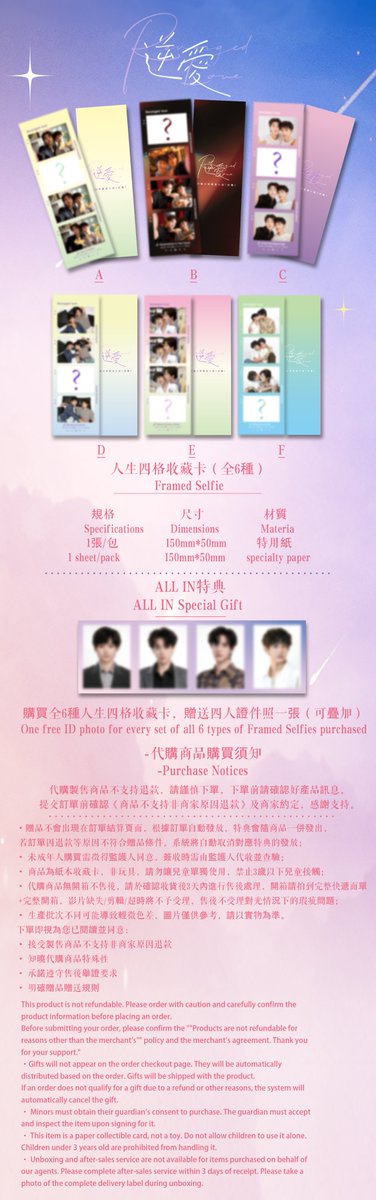 逆愛｜Revenged Love Series tweet media