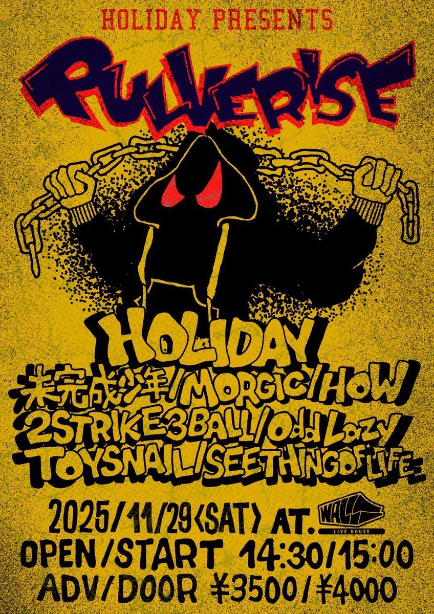 【解禁】

11月29日(土)初台WALL
HOLIDAY pre.『PULVERISE』

&lt;act&gt;
HOLIDAY
TOYSNAIL
2STRIKE3BALL
Odd Lazy
未完成少年
MORGIC
HOW
SEETHING OF LIFE

OPEN 14:30 / START 15:00
ADV ¥3500 / DOOR ¥4000

DMよりチケット予約受付開始！！