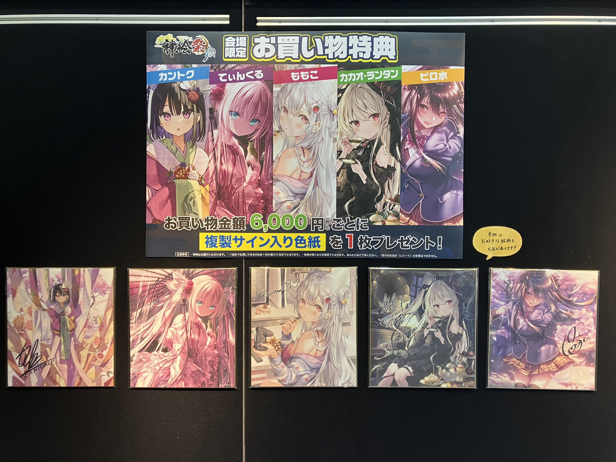 【8/31まで】素晴らしき日々15th すかぢ直筆サイン複製色紙 発売記念抽選会 素晴らしき日々15th W賞 すかぢ氏直筆サイン入り複製ミニ色紙