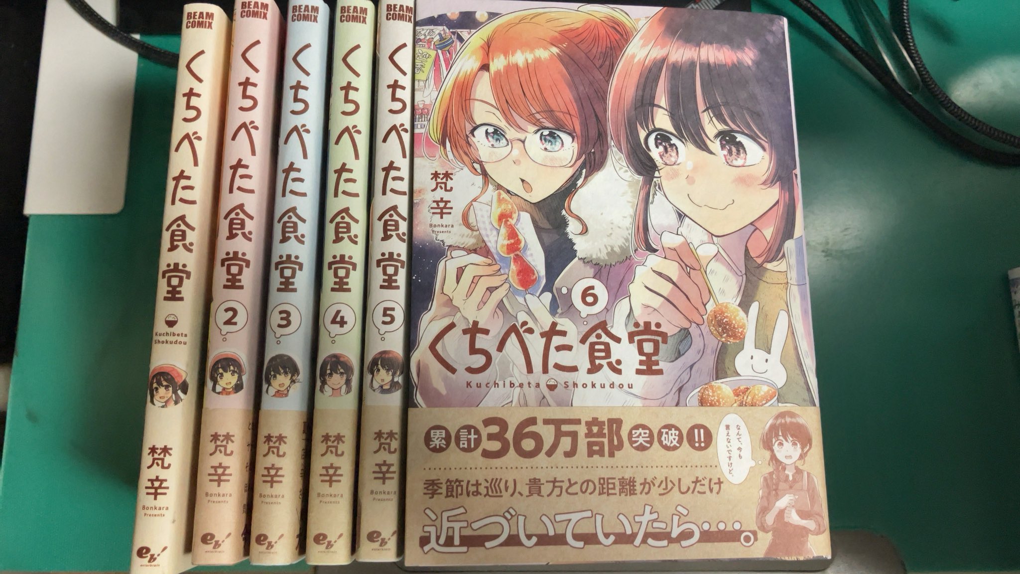 【サイン本】くちべた食堂　　　　梵辛 サイン本】くちべた食堂 梵辛 梵辛/くちべた食堂 | 現在
