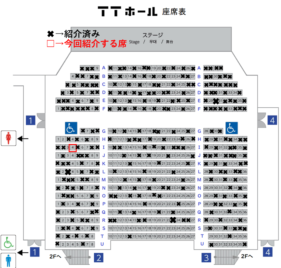 9/28(日)クールジャパンパークの座席の見え方シリーズその663💻TT
