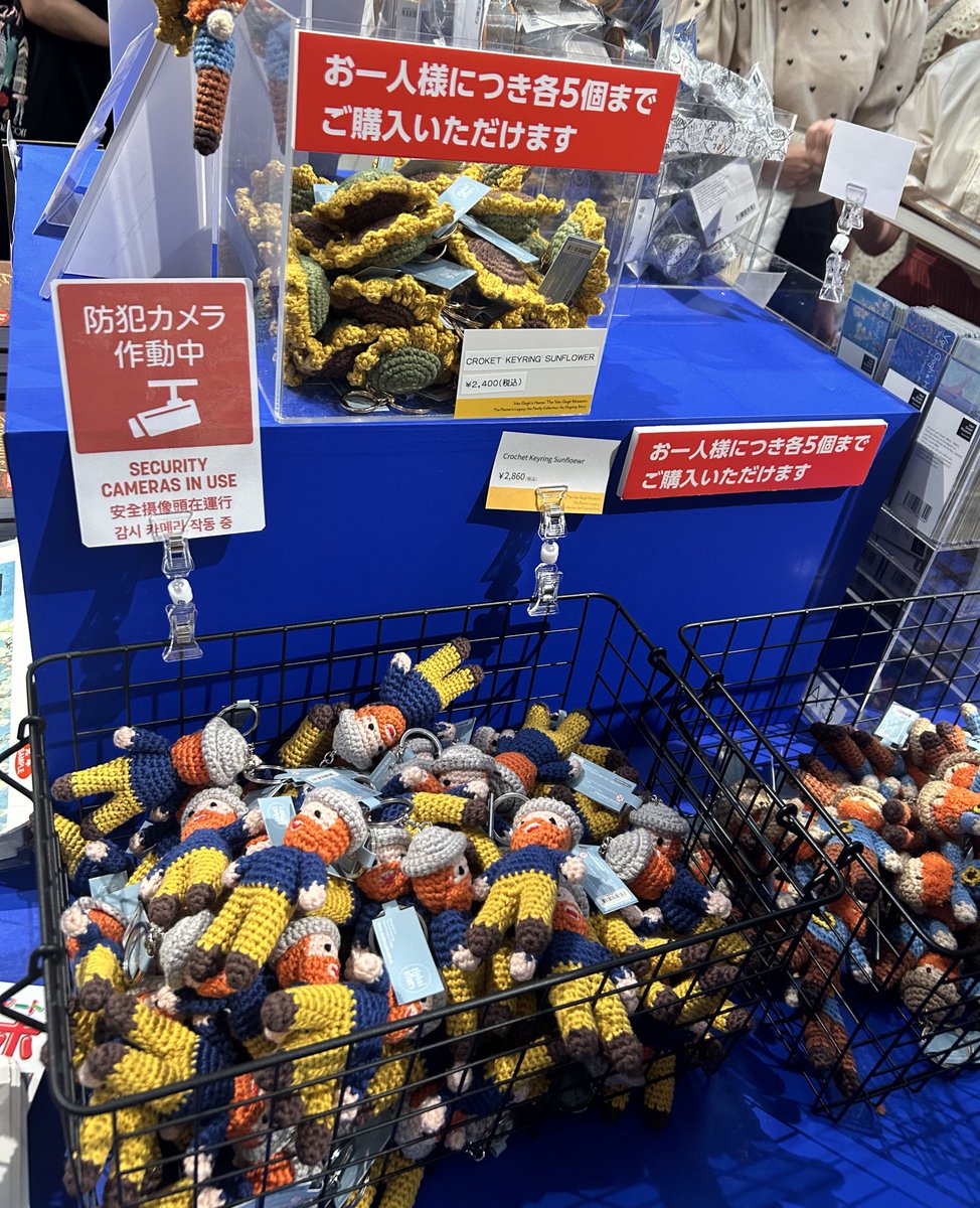 東京都美術館のゴッホ展でヒョンジンの付けてるゴッホの色のも売ってた