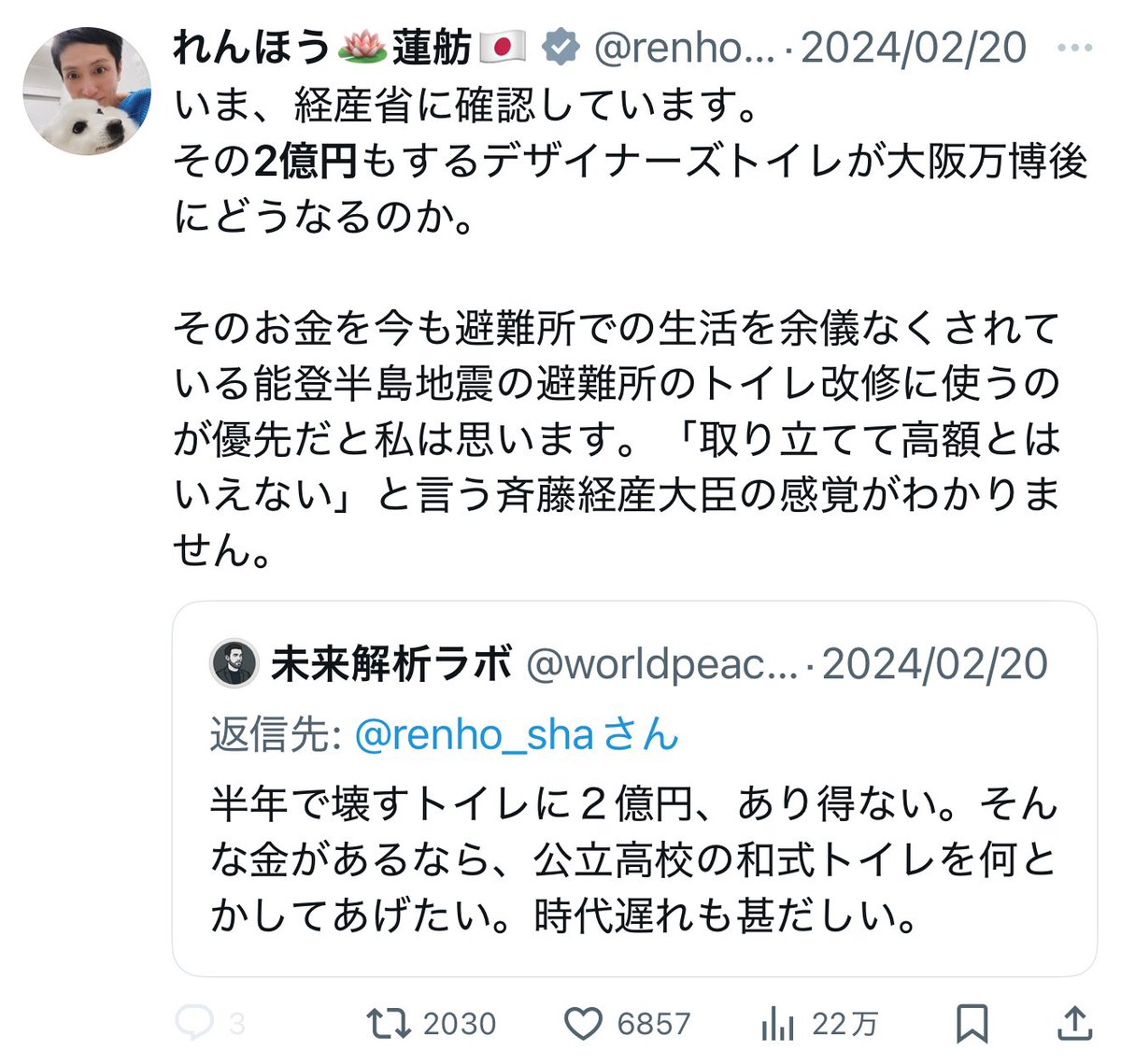 田村淳さんが、万博に対して当初批判的な態度をとられていたところから、万博を体験して「楽しかった」と発言された件が、賛否を呼んでいるようです。
