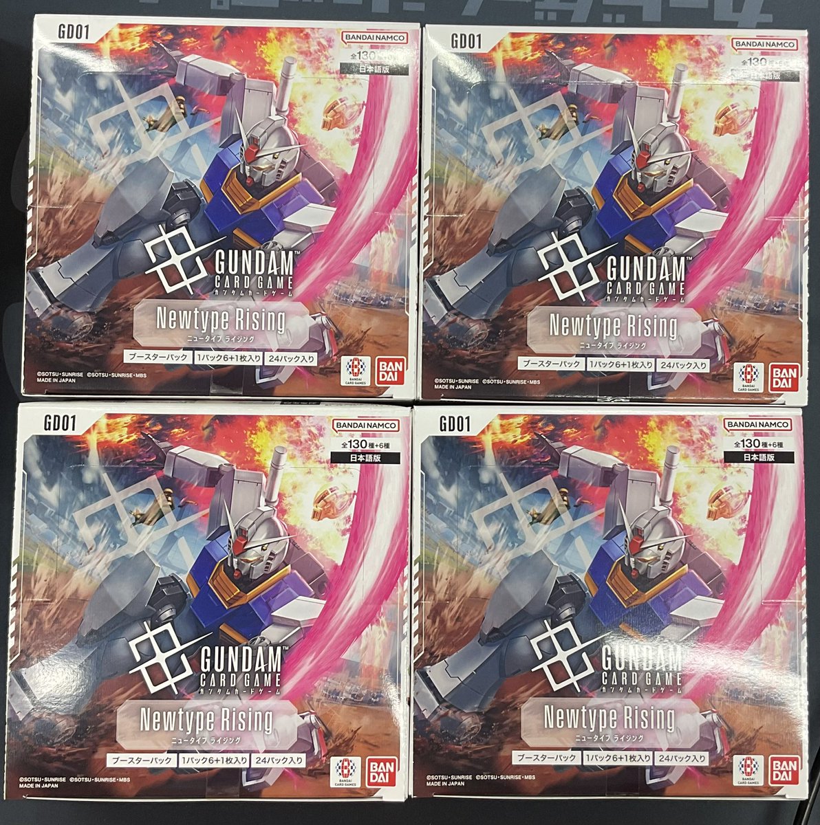 ガンダムカードゲーム ブースター　4BOX 　Newtype rising backend=imagemagick;version=1;