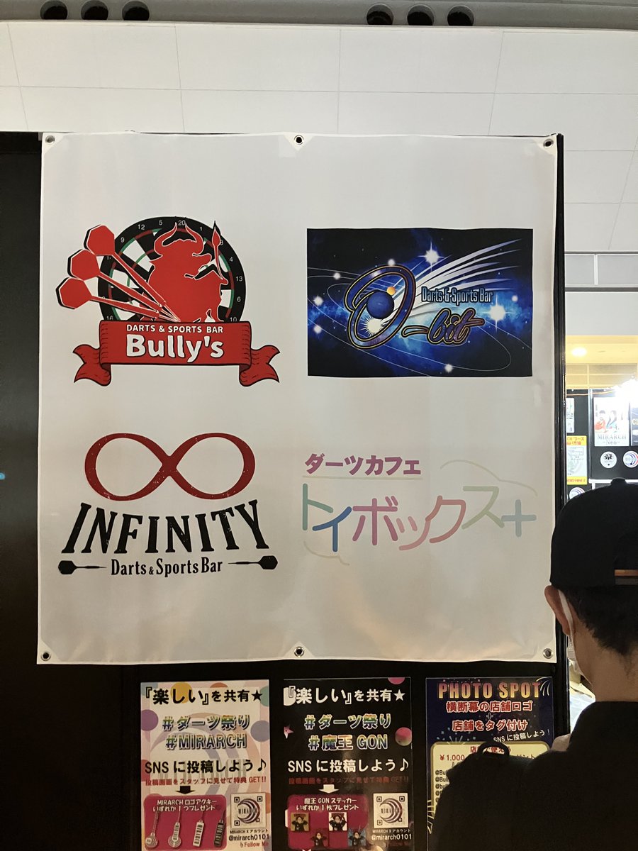 iwamu_jp's tweet photo. 今日も祭りに参加〜❗️
@mirarch0101 ブース二日でTシャツ10枚GETしました〜‼️🤭
@Obit_otsuka
#ダーツ祭り
#MIRACH
#魔王GON https://t.co/ShtSxdrhRV