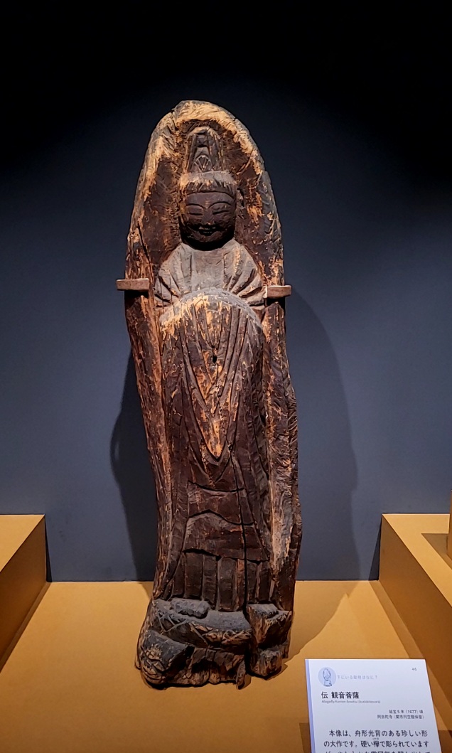 □#円空 像紹介 上求菩提⑤□ 伝 観音菩薩 延宝5（1677）年頃 阿弥陀寺