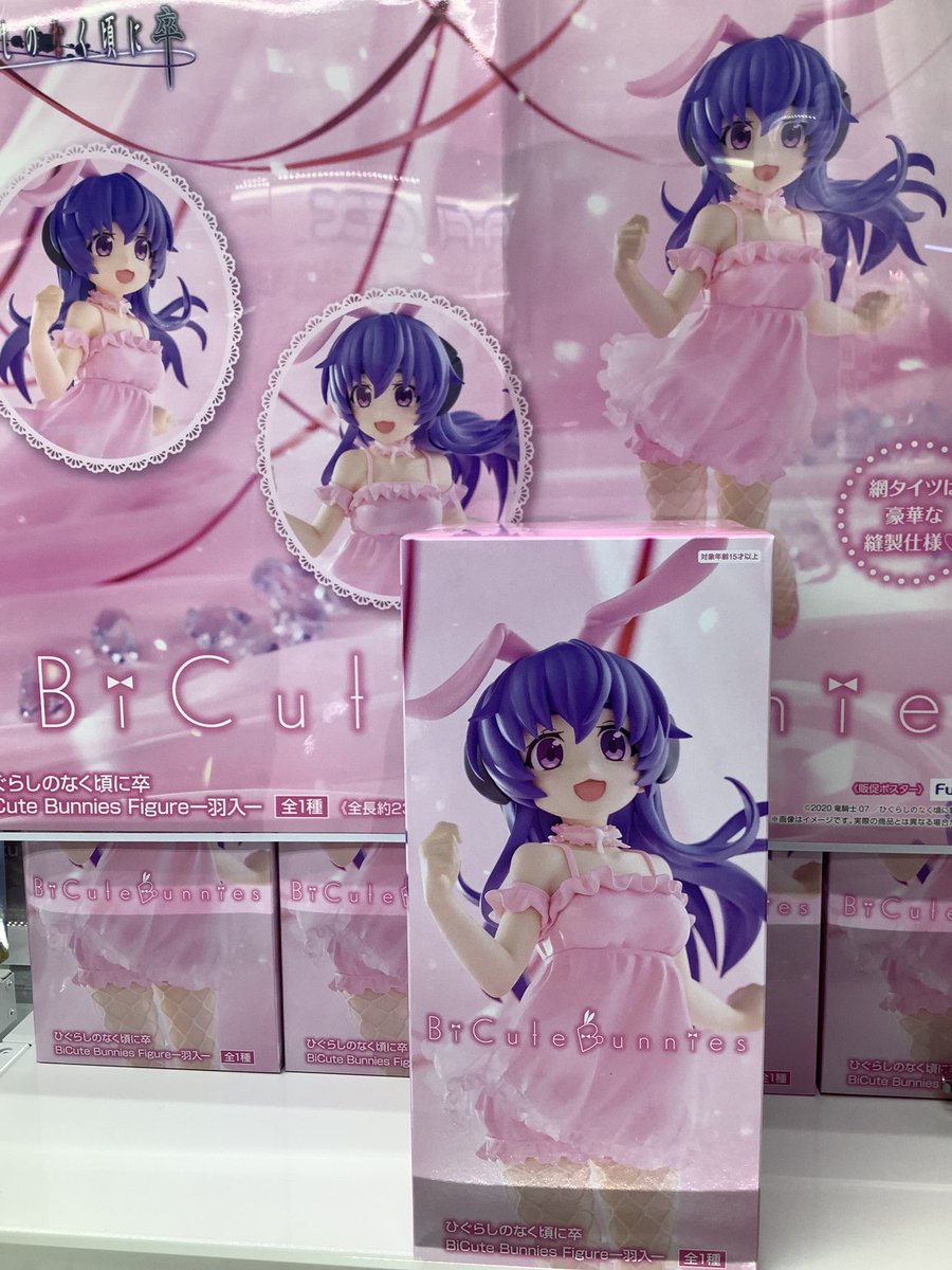 ひぐらしのなく頃に卒　BiCute Bunnies Figure　羽入　21体 ひぐらしのなく頃に卒』ほんわか癒し系の羽入がキュートすぎる