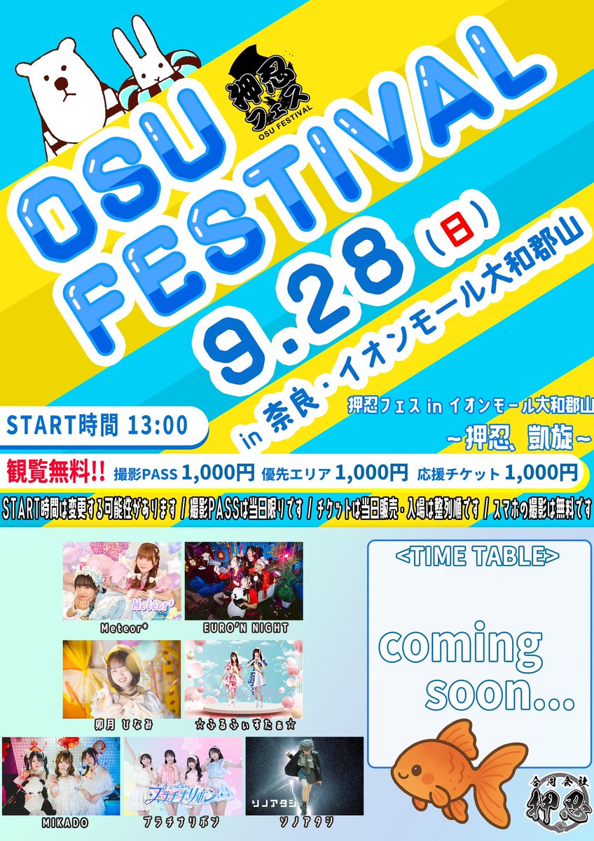 ☆ふるふぃすたぁ☆【 公式 】 tweet media