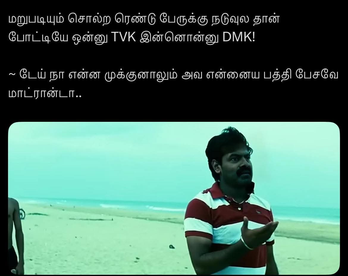pasupathi756481's tweet photo. @ThanthiTV https://t.co/VvGOzDmod6