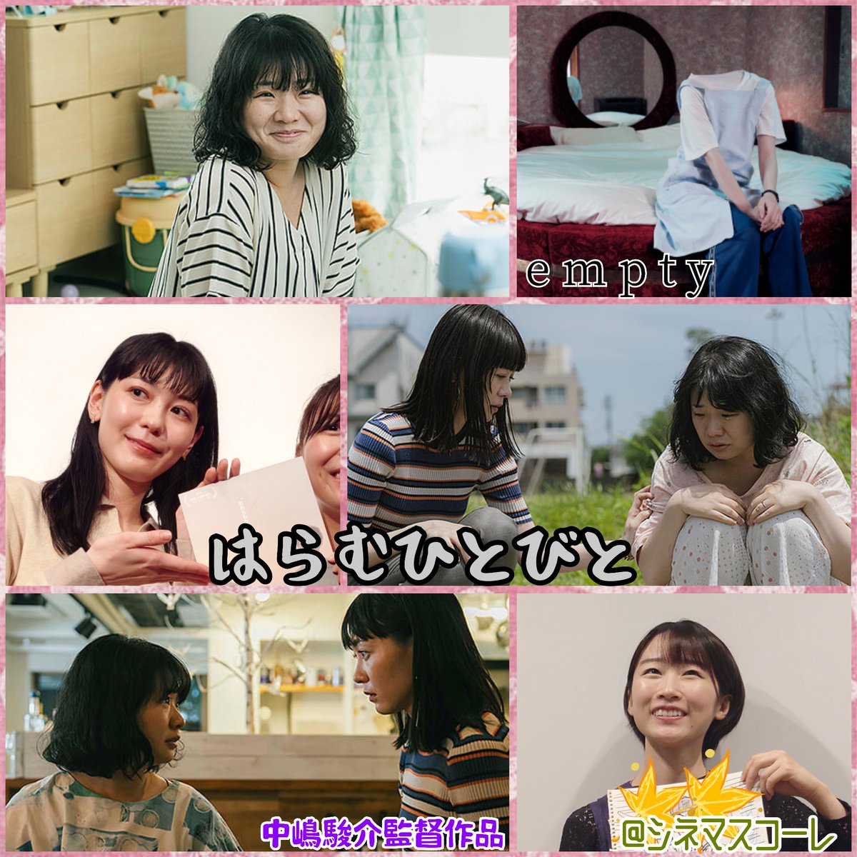 lovely_narichan's tweet image. 「#はらむひとびと」を名古屋 #シネマスコーレ で観ま～すヽ(^。^)ノ中嶋監督の「#empty」が併映されます❣️#相馬有紀実 #瀬戸かほ #浅香航大 #前原瑞樹 #磯西真喜 #野田瑛仁 #石本径代 #中野周平 #山口森広 #深月信之介 #豊満亮 #森りさ #森山みつき #中嶋駿介