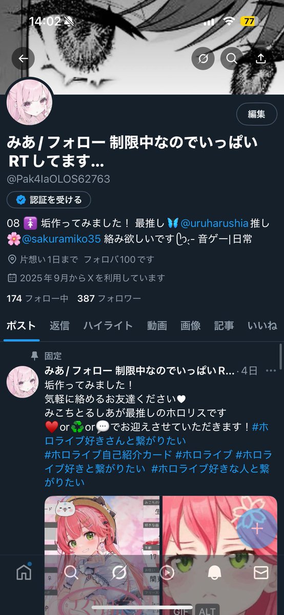 T♡プロフ要確認様 よろしくお願いいたします シロ❤️‍🩹🐰🗞️🧸🌙 on X: 