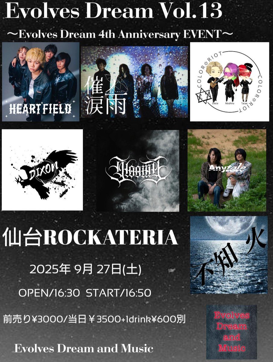 しょう₢◆Evolves Dream and Music◆ tweet media